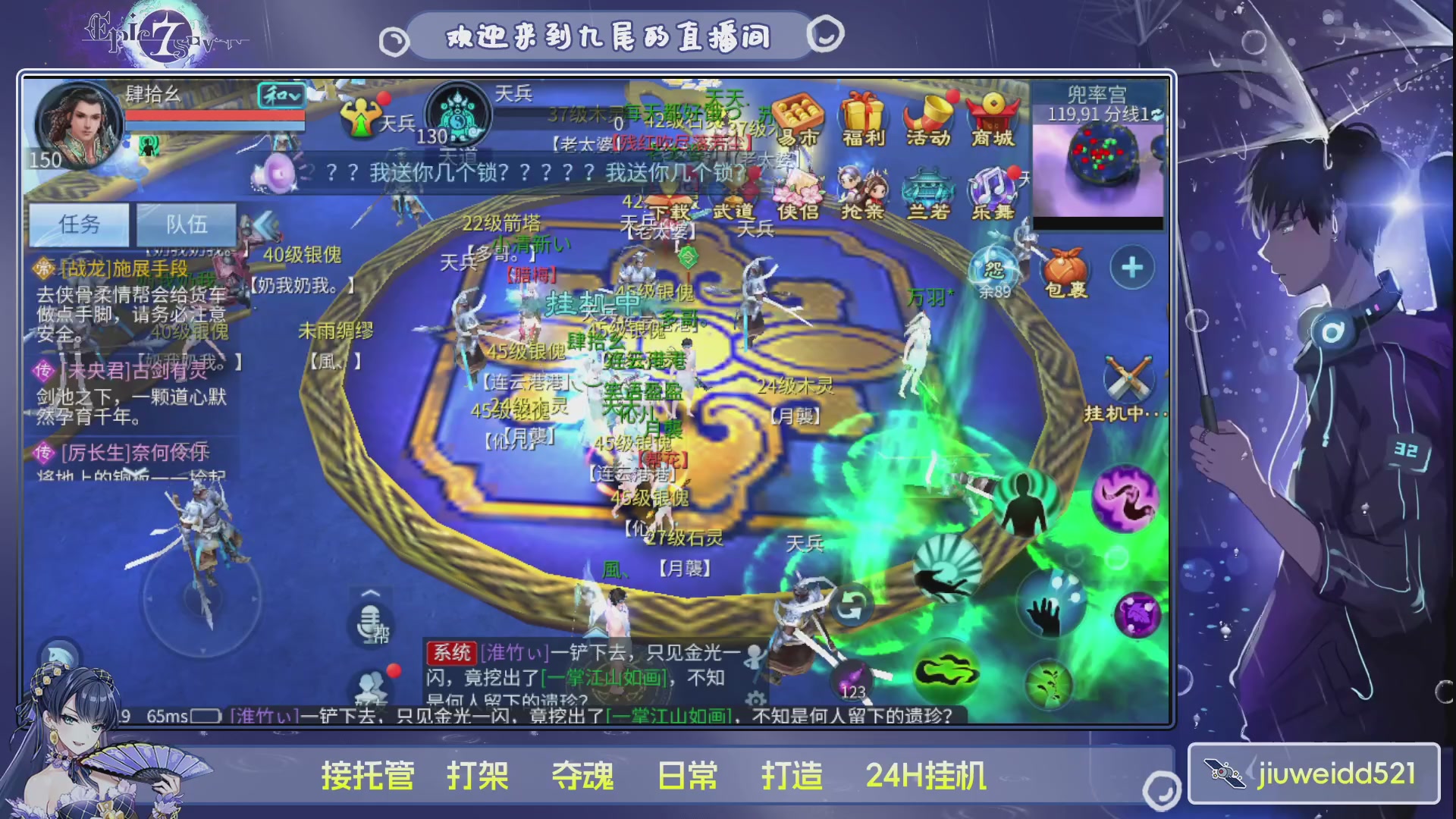 新人主播接托管