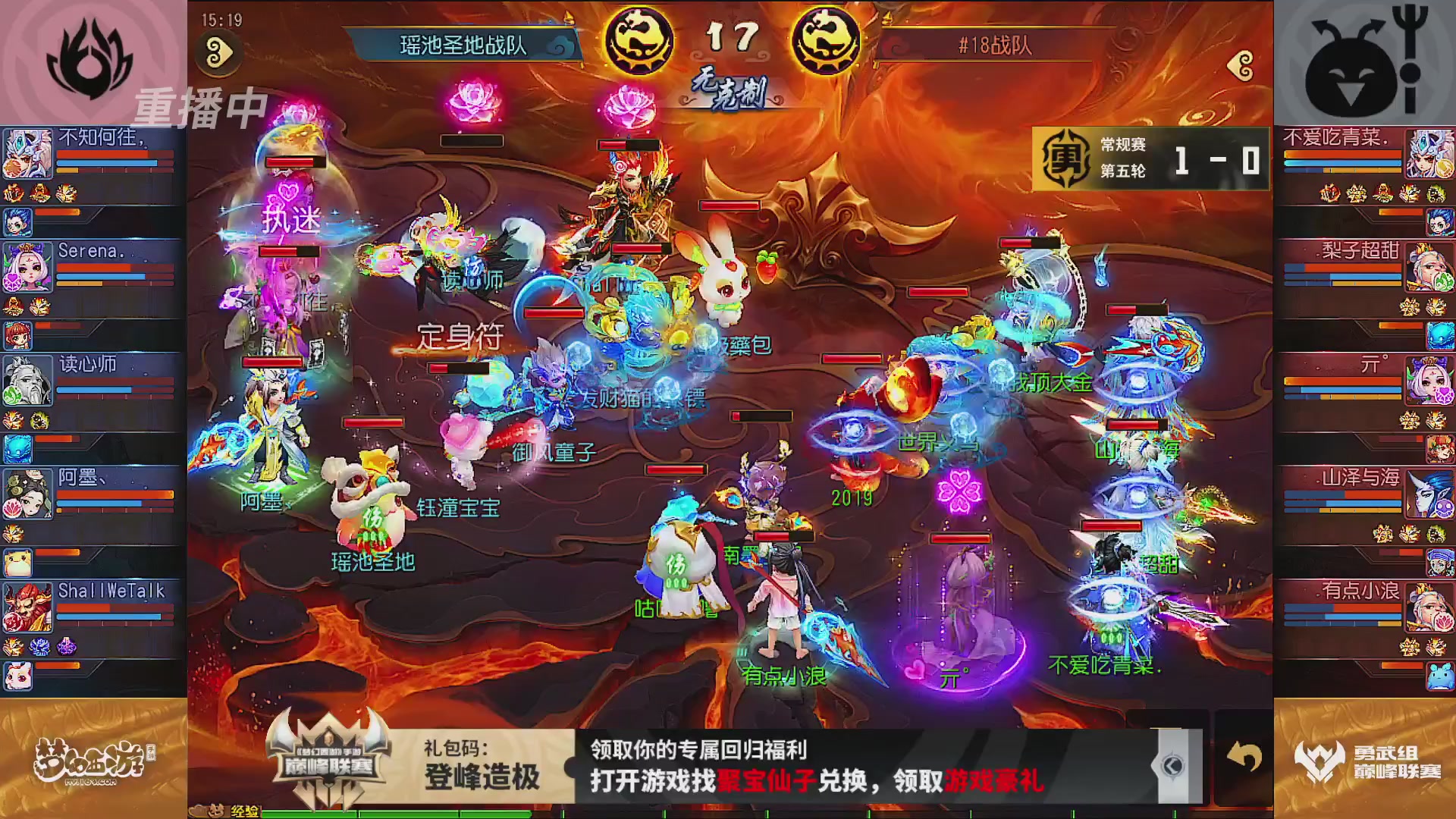 巅峰联赛S13–勇武组第五轮