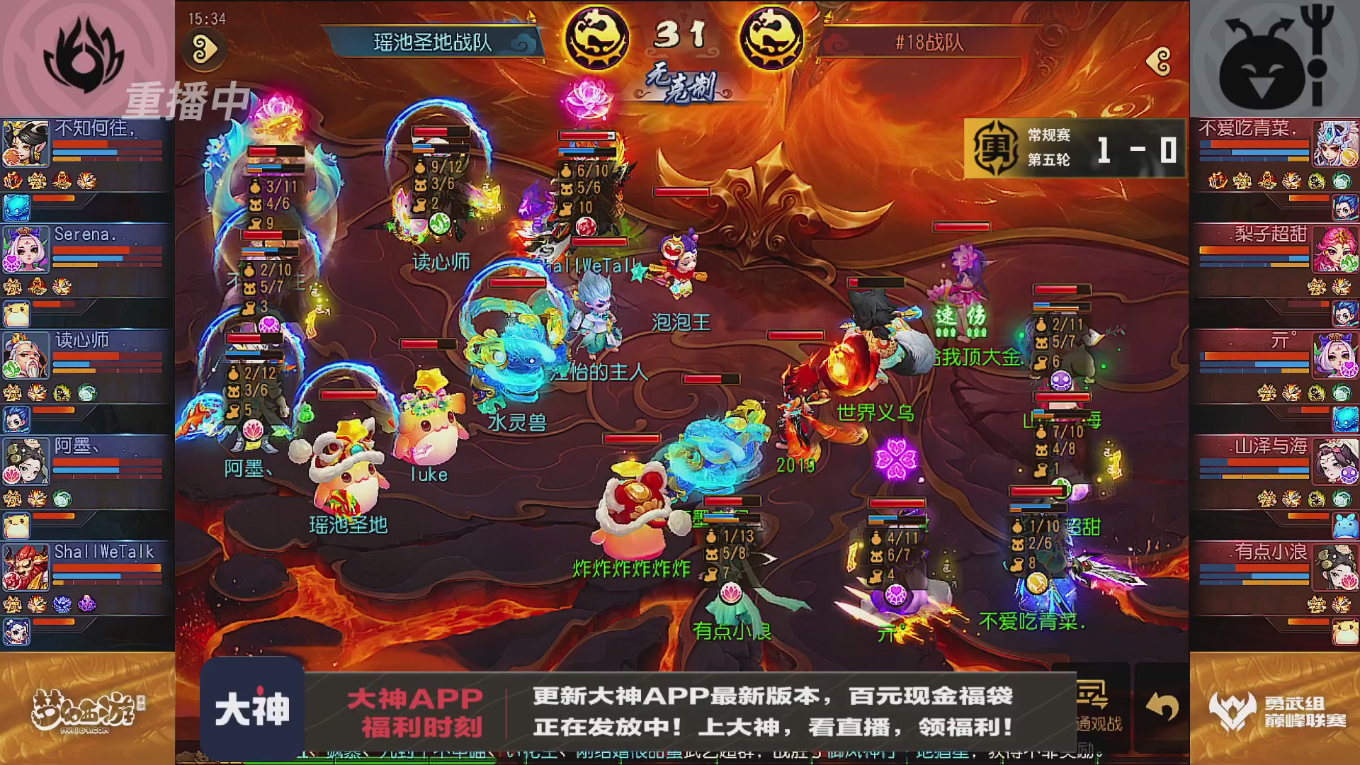 巅峰联赛S13–勇武组第五轮