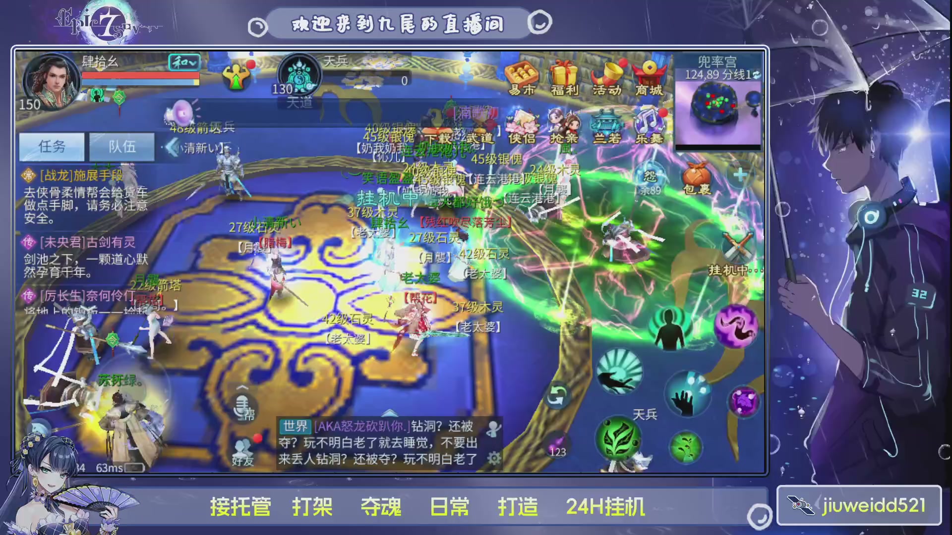 新人主播接托管
