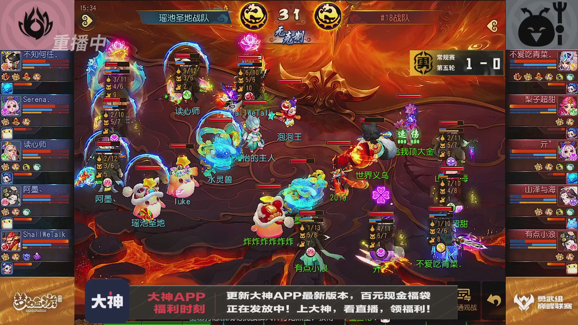 巅峰联赛S13–勇武组第五轮