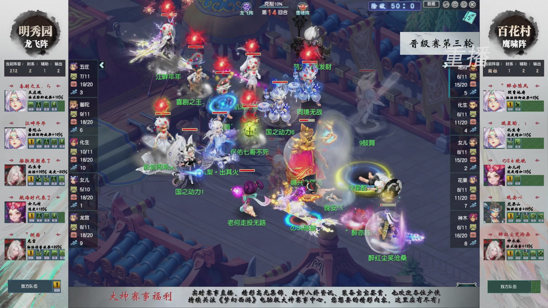 【重播】第243届武神坛-晋级赛