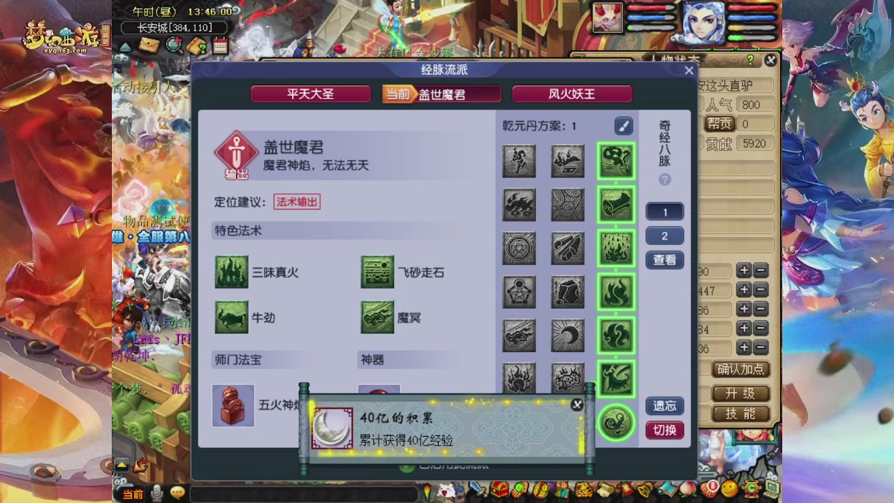 2026年10月门派调整解析