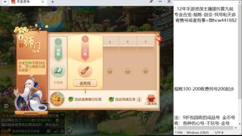 接熔连-找号估价-剑会-九转金银