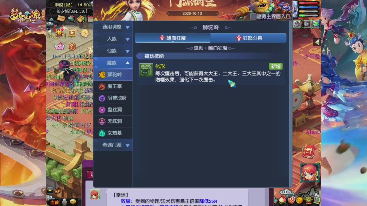 2026年10月门派调整解析