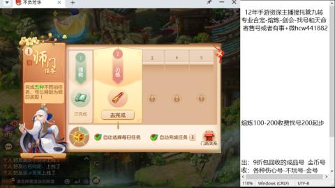 接熔连-找号估价-剑会-九转金银