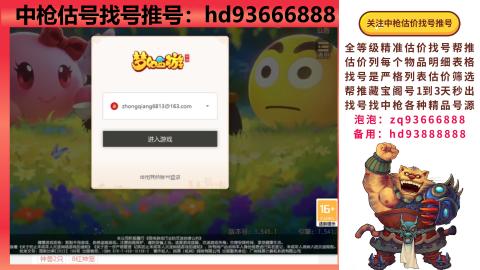 第一估价找号帮推  物价把控师让你买卖无