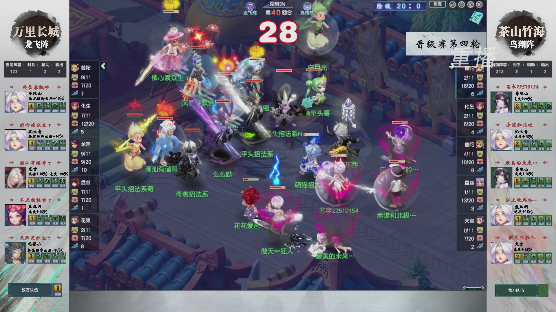 【重播】第243届武神坛-晋级赛