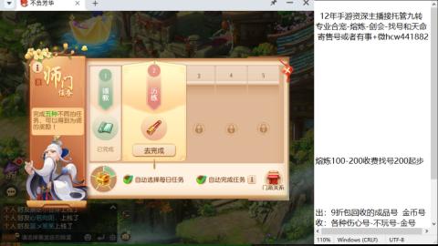 接熔连-找号估价-剑会-九转金银