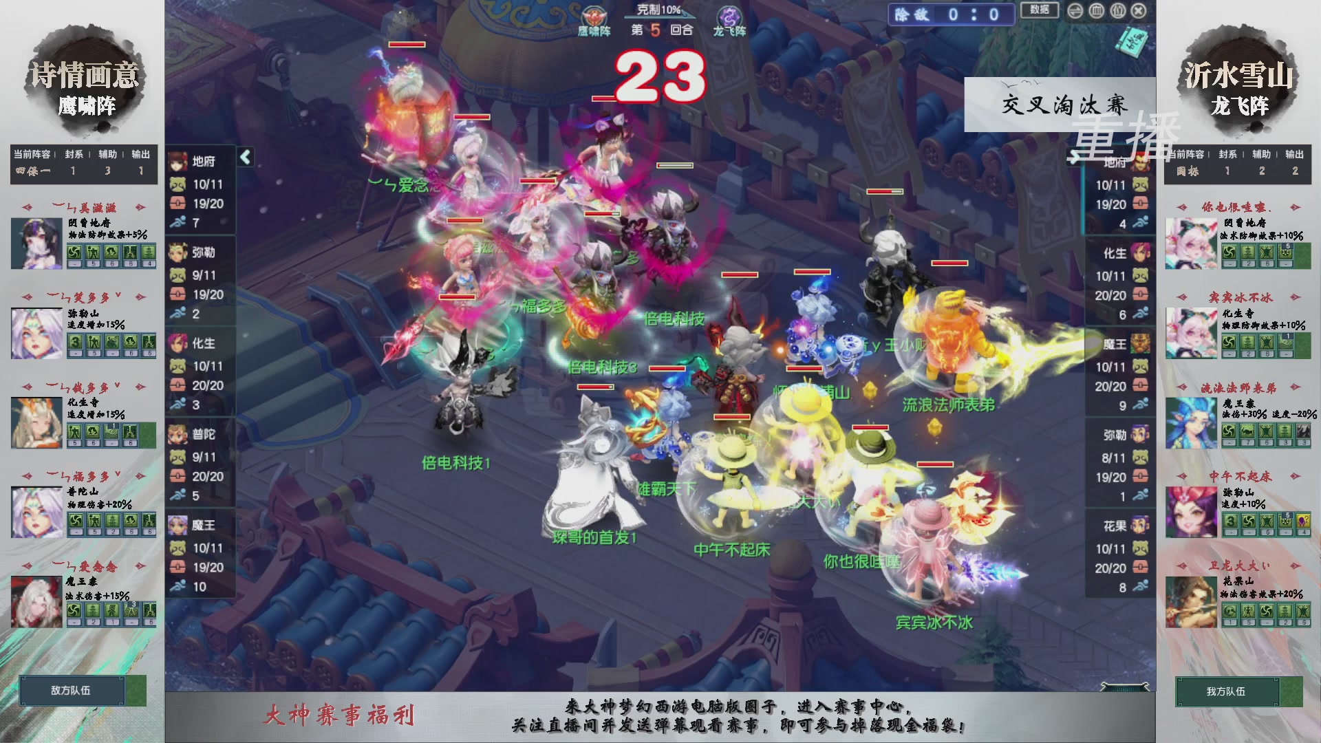 【重播】第243届武神坛-晋级赛