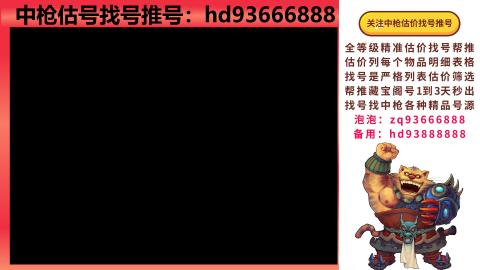 第一估价找号帮推  物价把控师让你买卖无