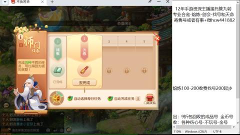 接熔连-找号估价-剑会-九转金银