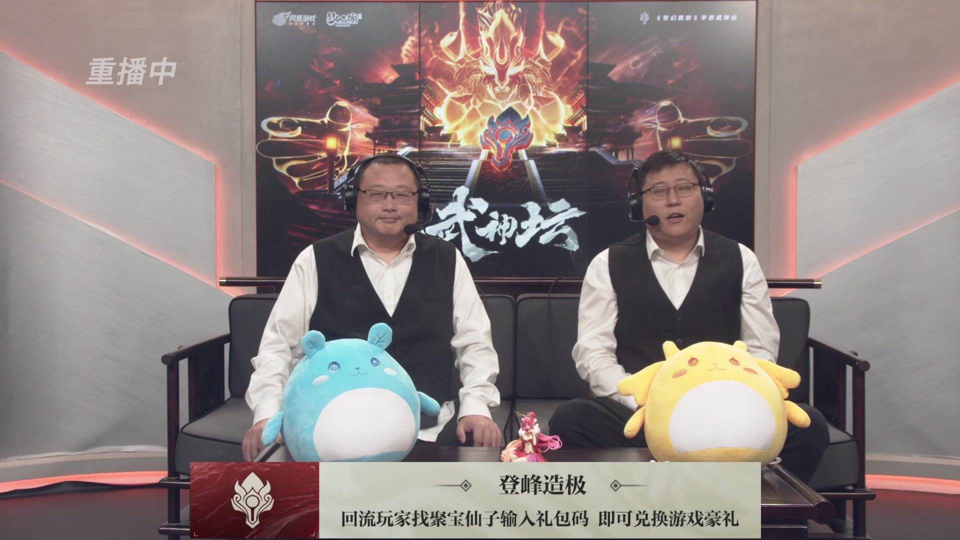 【重播】《梦幻西游》手游-124届武神坛