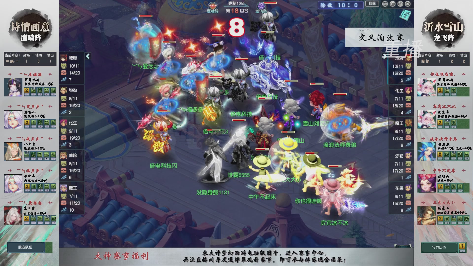 【重播】第243届武神坛-晋级赛