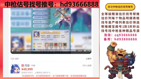 第一估价找号帮推  物价把控师让你买卖无