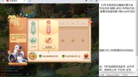 接熔连-找号估价-剑会-九转金银