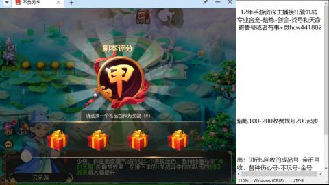 接熔连-找号估价-剑会-九转金银