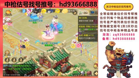 第一估价找号帮推  物价把控师让你买卖无