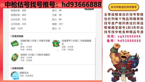 第一估价找号帮推  物价把控师让你买卖无