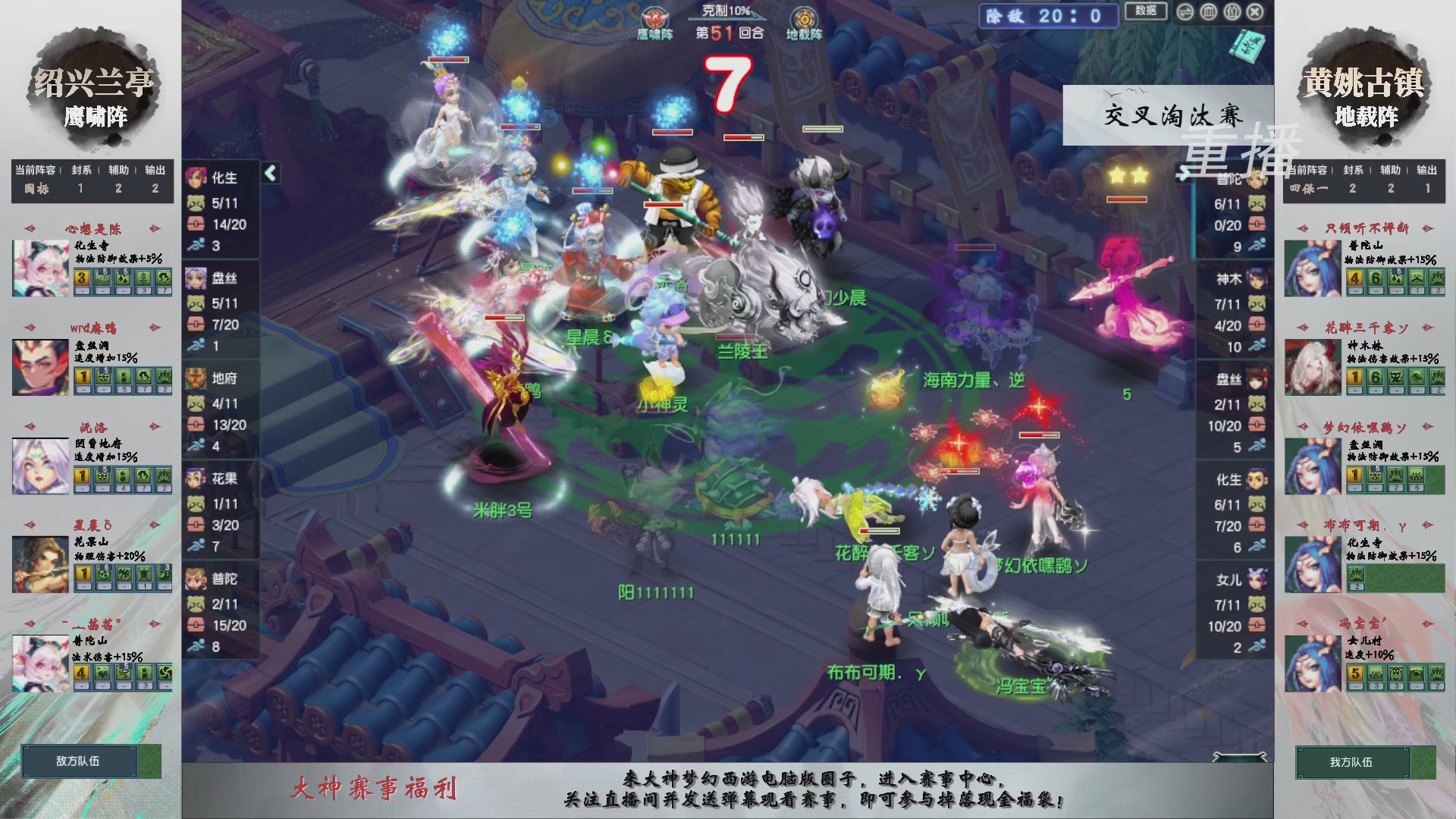 【重播】第243届武神坛-晋级赛