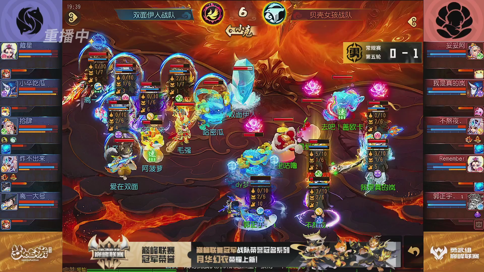 巅峰联赛S13–勇武组第五轮