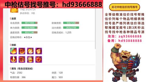第一估价找号帮推  物价把控师让你买卖无