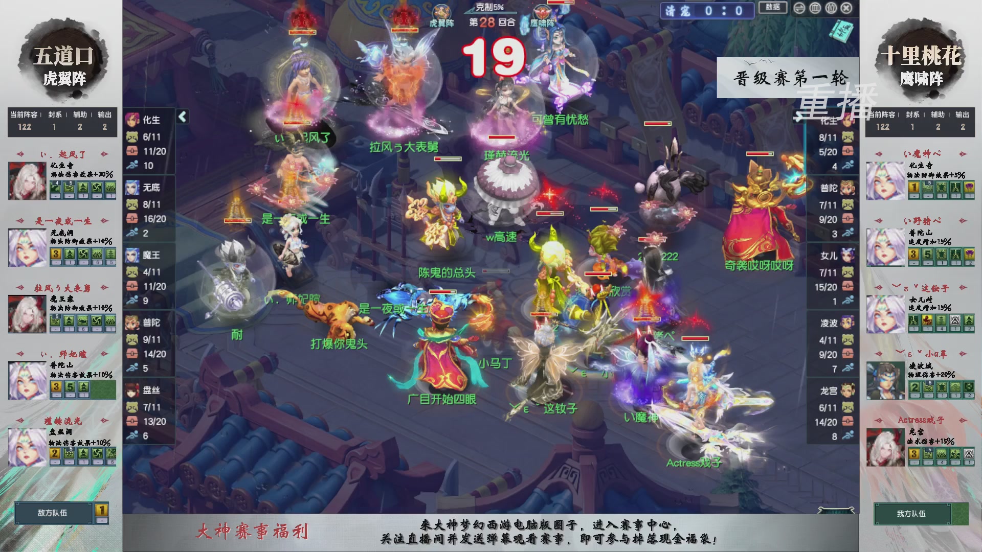 【重播】第243届武神坛-晋级赛
