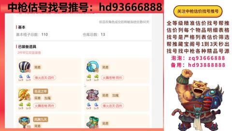 第一估价找号帮推  物价把控师让你买卖无