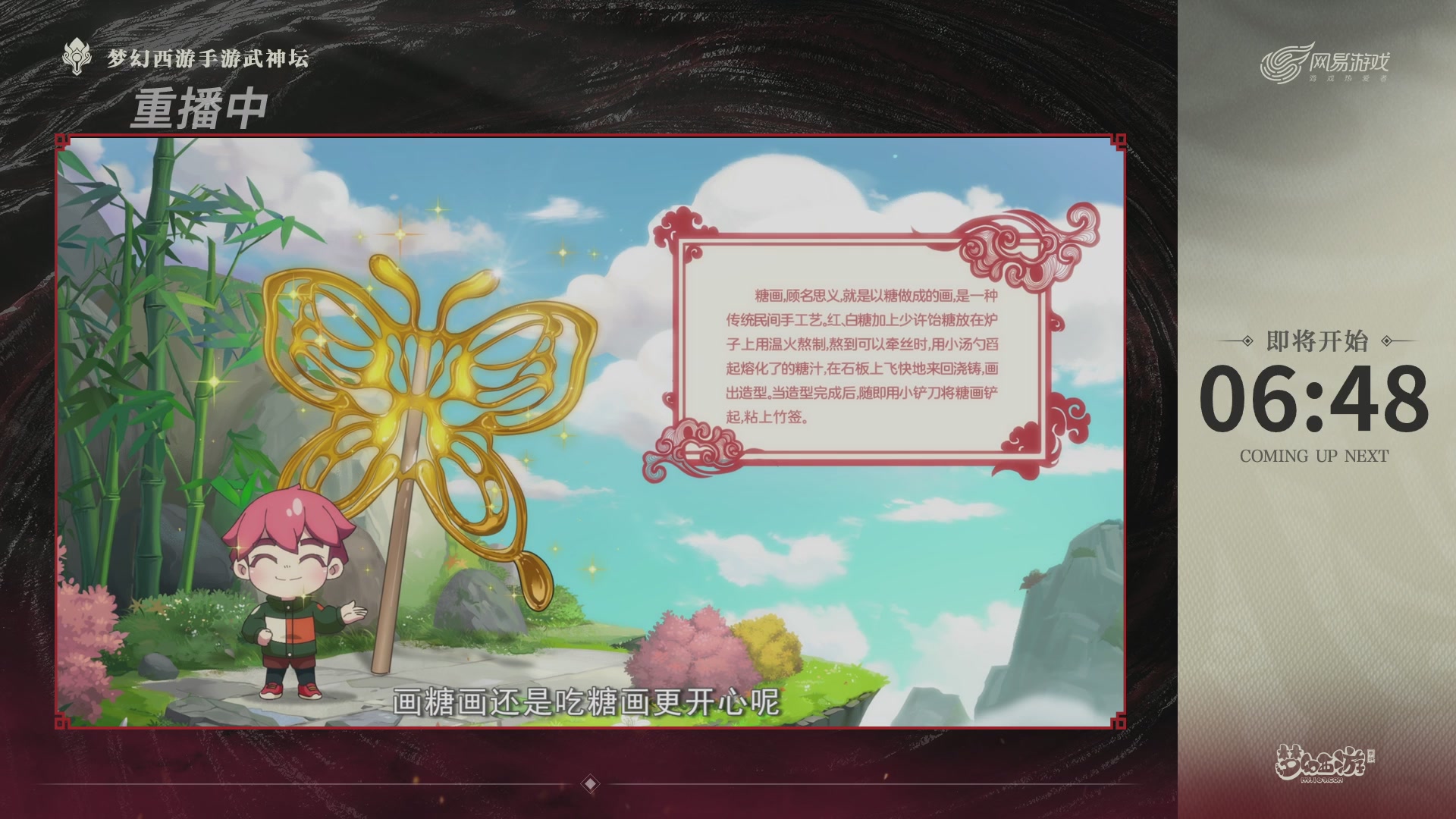 【重播】《梦幻西游》手游-124届武神坛