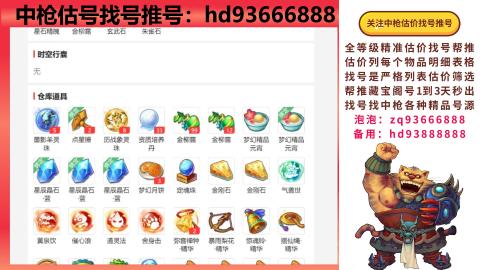 第一估价找号帮推  物价把控师让你买卖无