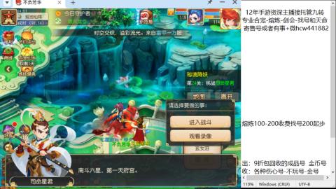 接熔连-找号估价-剑会-九转金银