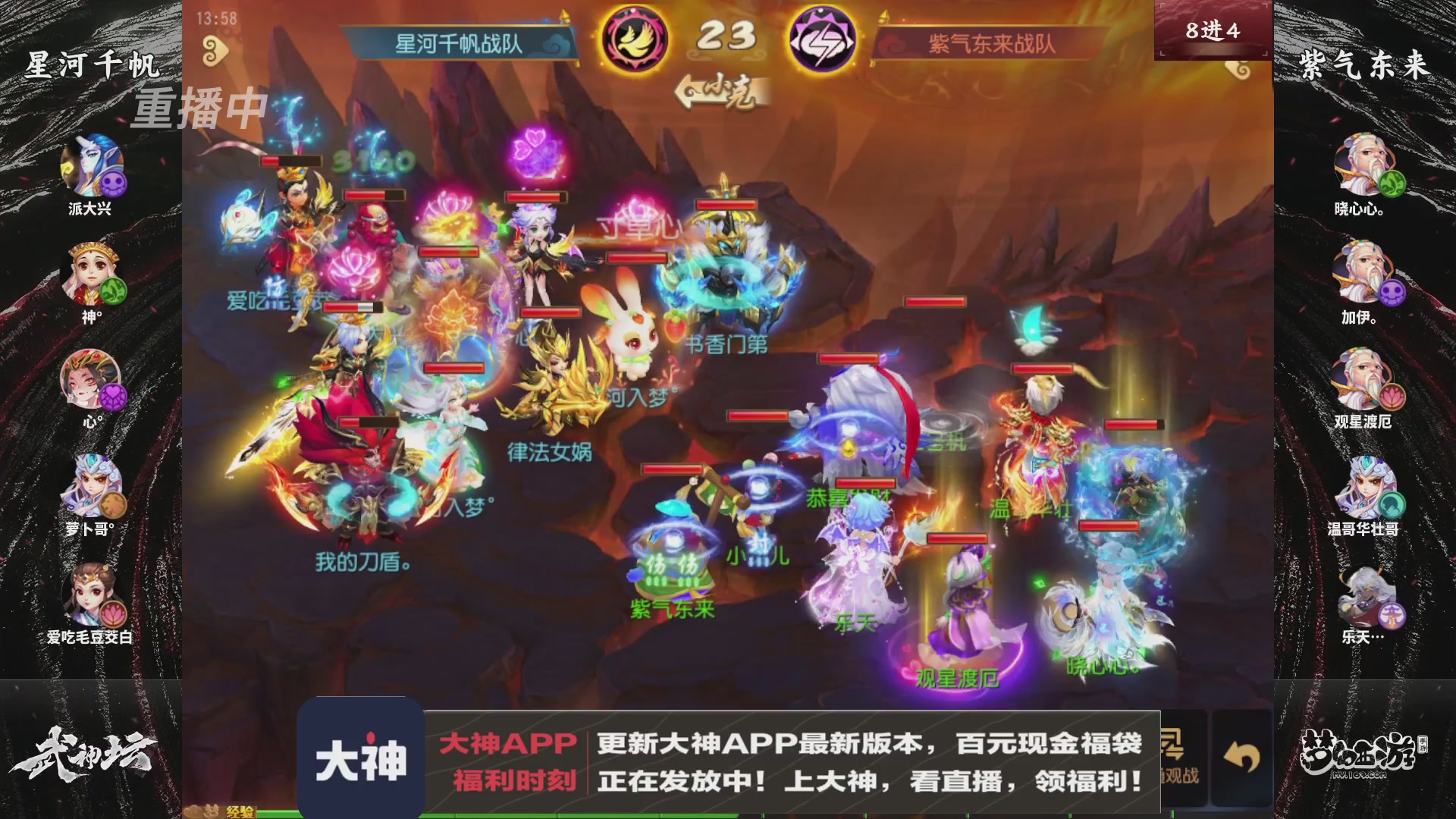 【重播】《梦幻西游》手游-124届武神坛