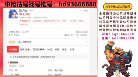 第一估价找号帮推  物价把控师让你买卖无