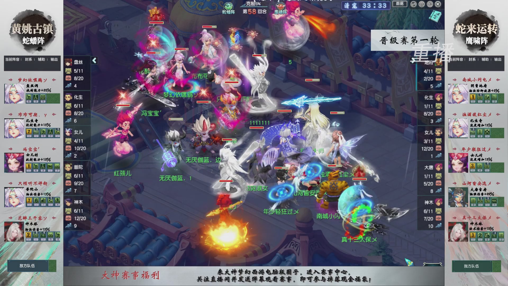【重播】第243届武神坛-晋级赛