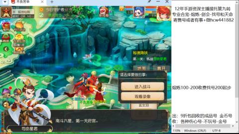 接熔连-找号估价-剑会-九转金银