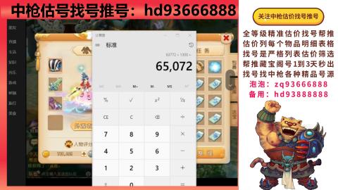 第一估价找号帮推  物价把控师让你买卖无