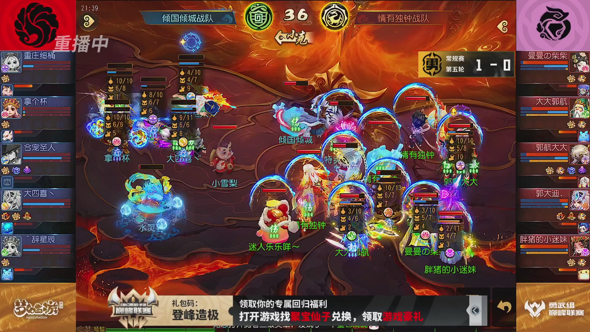 巅峰联赛S13–勇武组第五轮