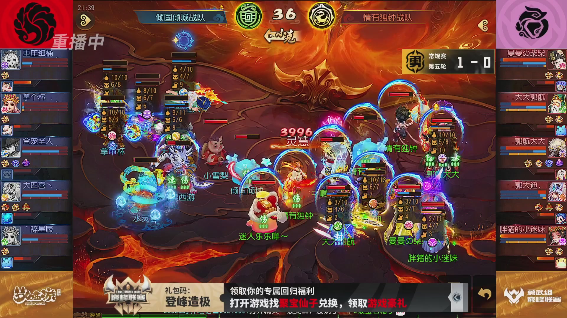 巅峰联赛S13–勇武组第五轮