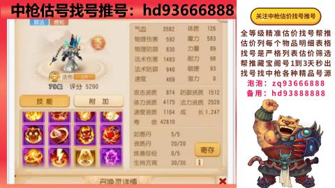 第一估价找号帮推  物价把控师让你买卖无