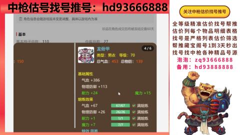 第一估价找号帮推  物价把控师让你买卖无
