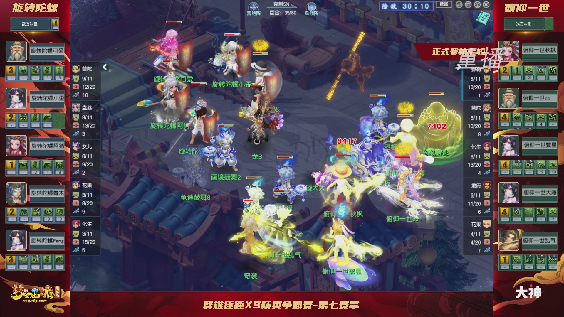 【重播】群雄逐鹿超级联赛S6-常规赛