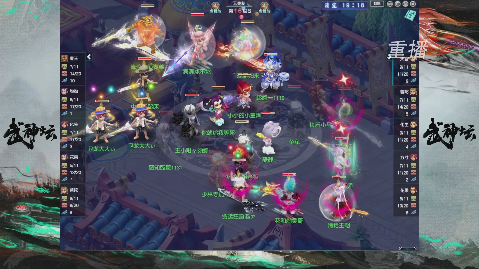 【重播】第243届武神坛-晋级赛