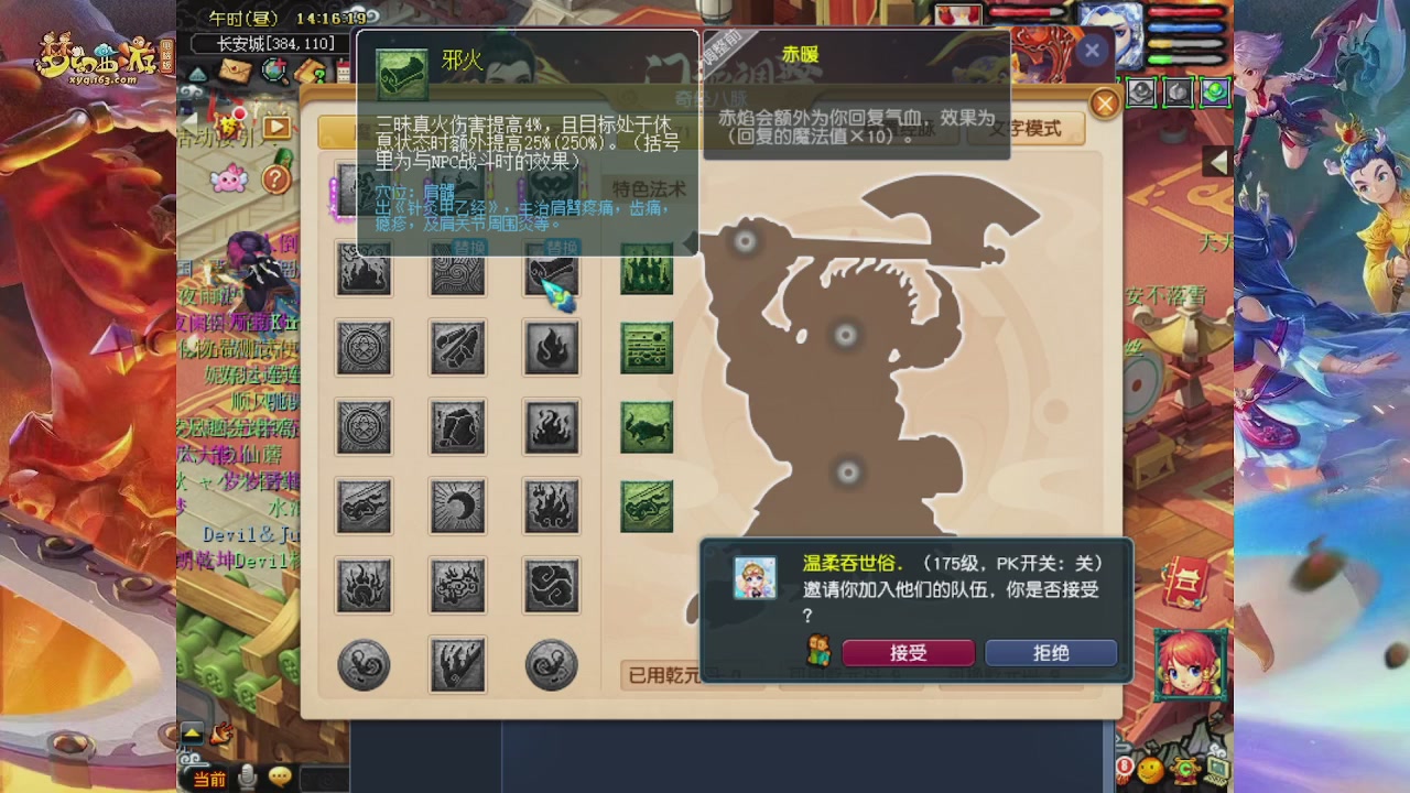 2026年10月门派调整解析
