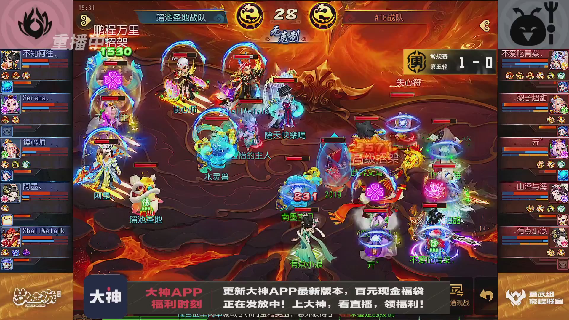 巅峰联赛S13–勇武组第五轮