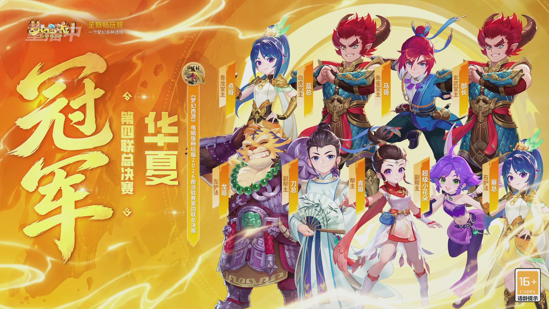 【重播】畅玩服第4联帮派联赛决赛-夺旗模式
