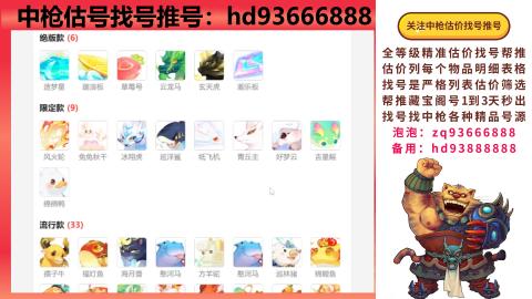 第一估价找号帮推  物价把控师让你买卖无