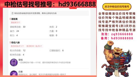 第一估价找号帮推  物价把控师让你买卖无