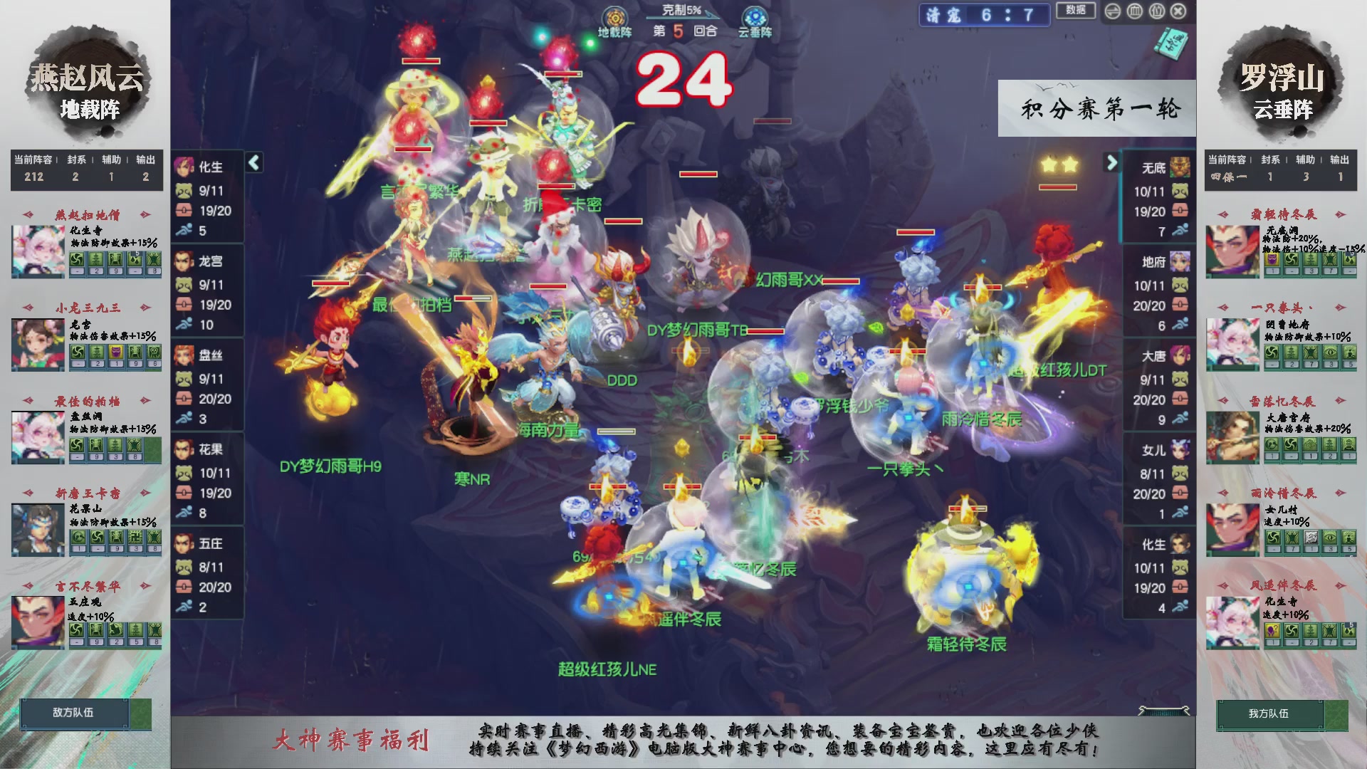 第243届武神坛-积分赛