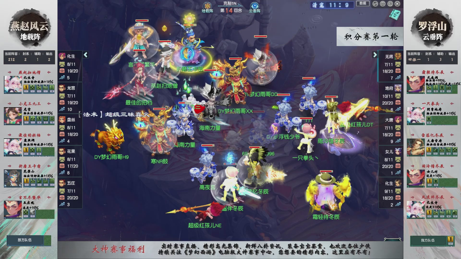 第243届武神坛-积分赛