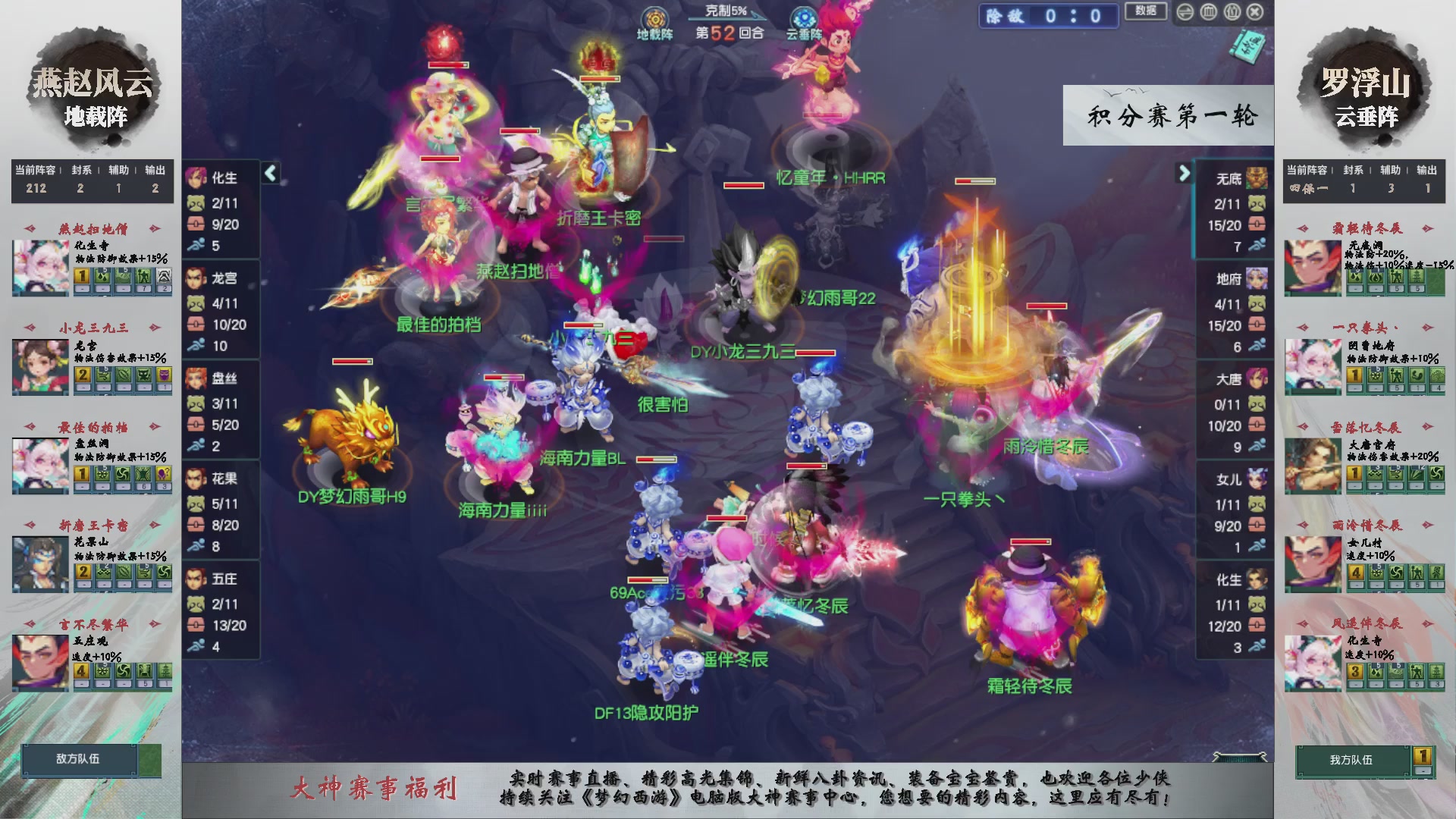 第243届武神坛-积分赛